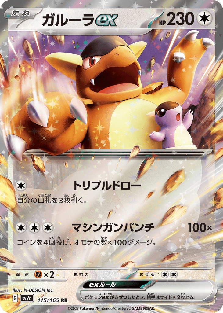 ガルーラex card front