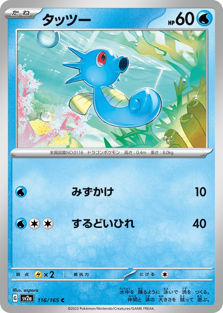 タッツー card front