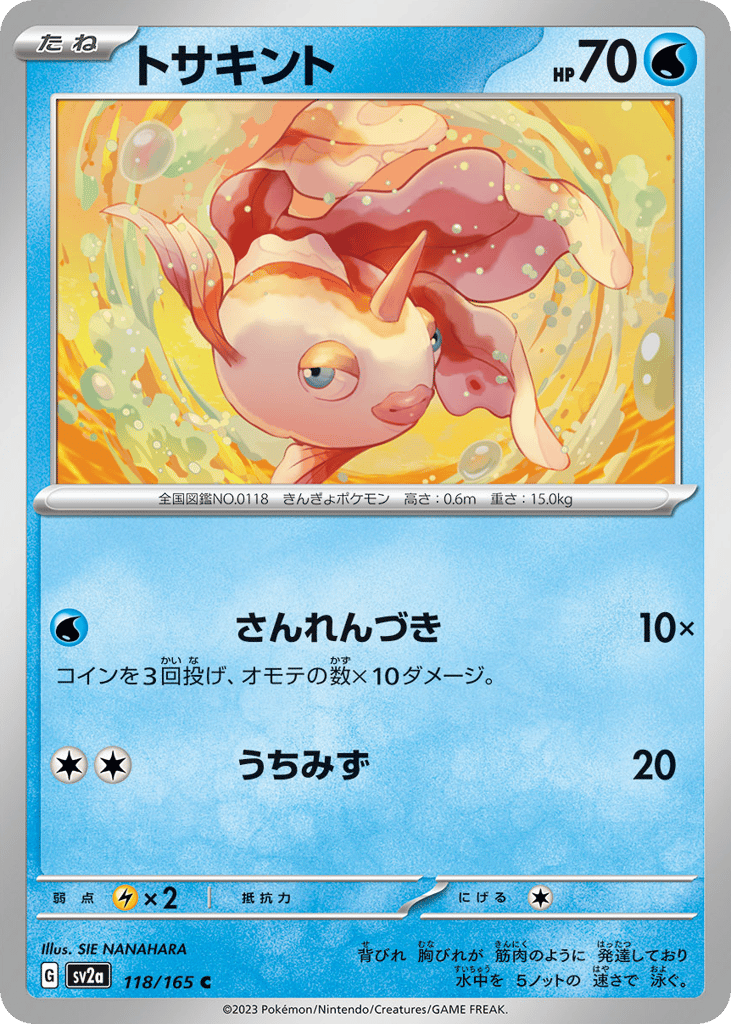 トサキント card front