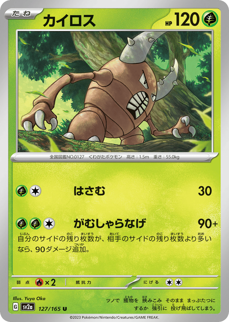 カイロス card front