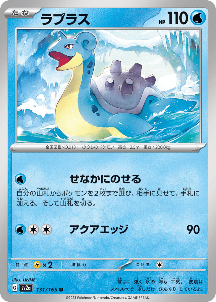 ラプラス card front