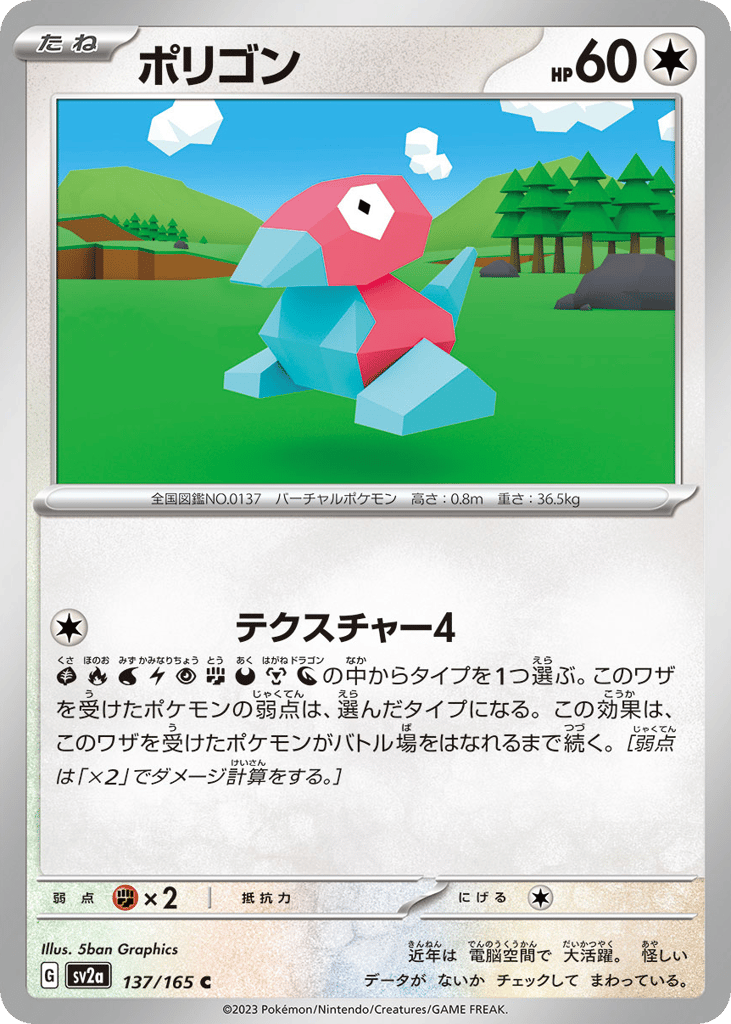 ポリゴン card front