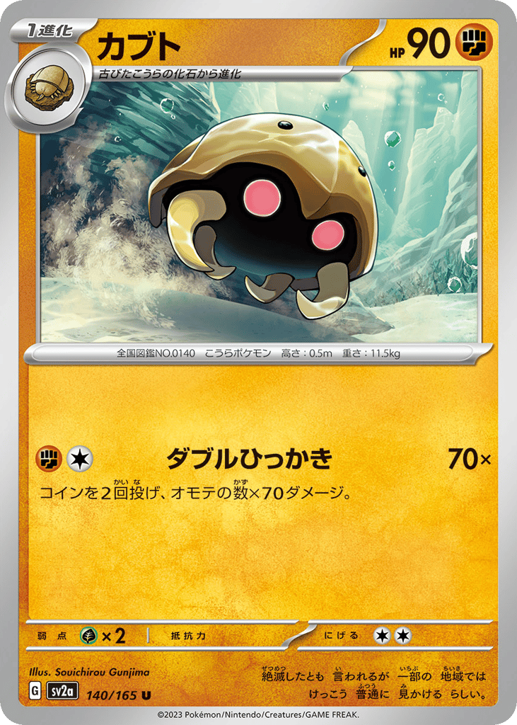 カブト card front