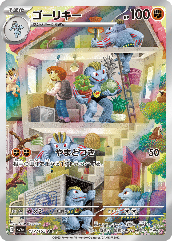 ゴーリキー card front
