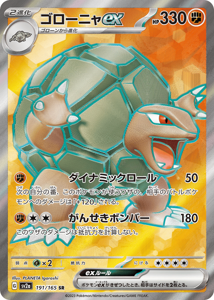 ゴローニャex card front