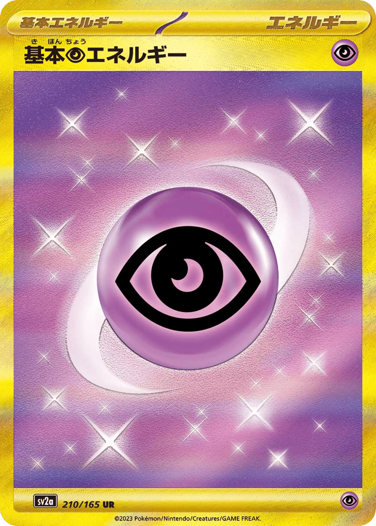 基本超エネルギー card front