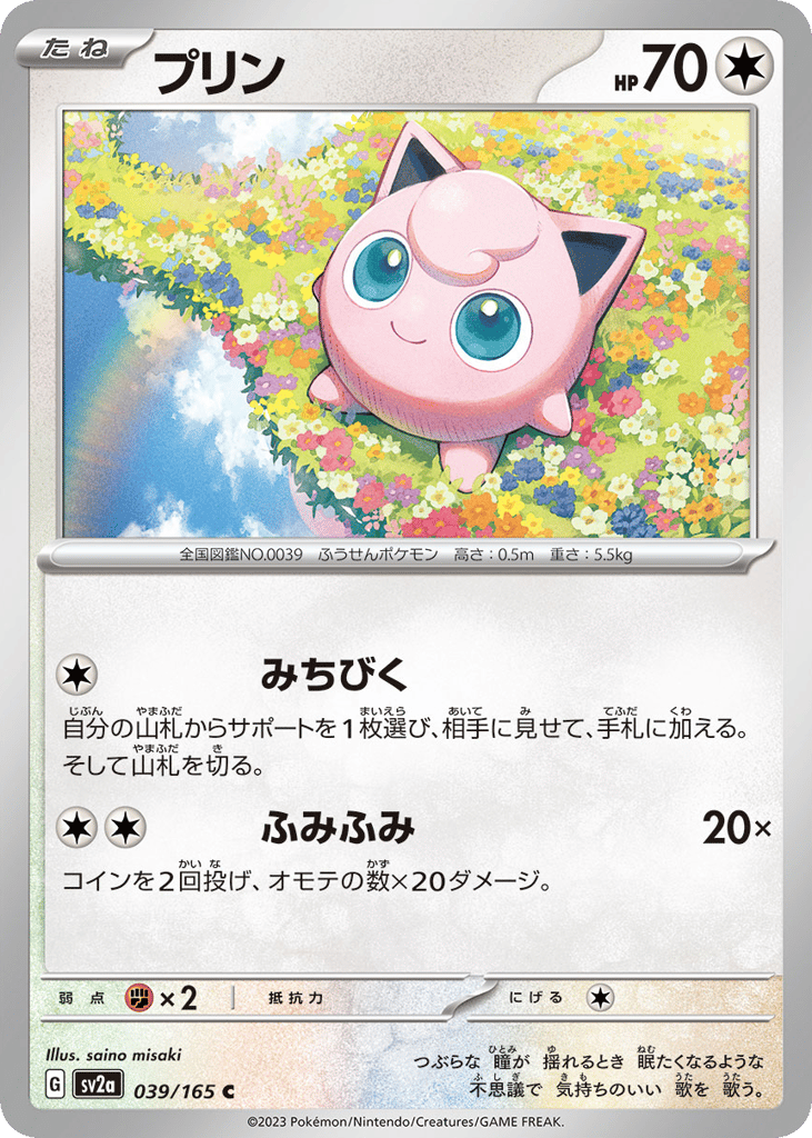 プリン card front