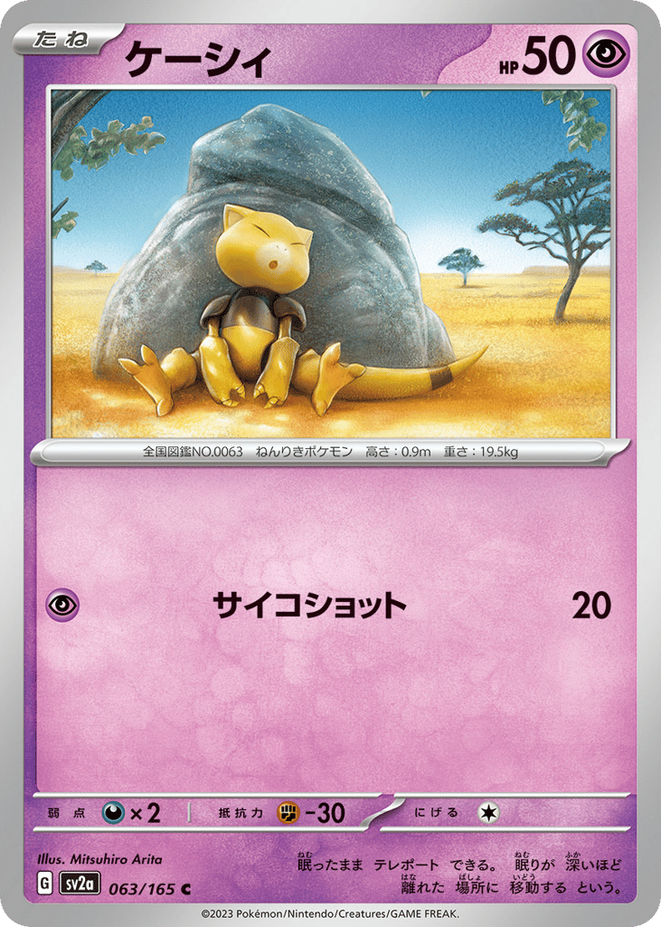 ケーシィ card front