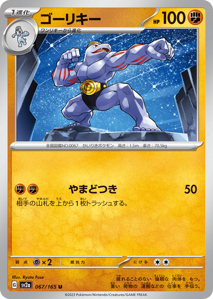 ゴーリキー card front