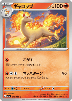 ギャロップ