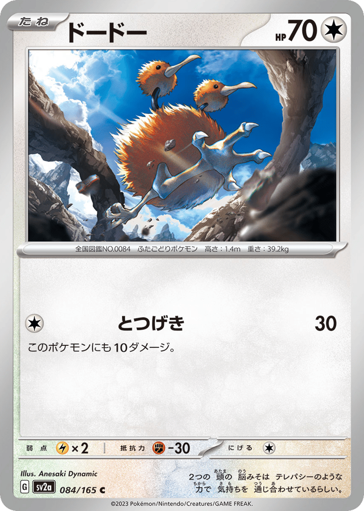 ドードー card front
