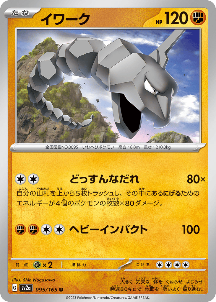 イワーク card front