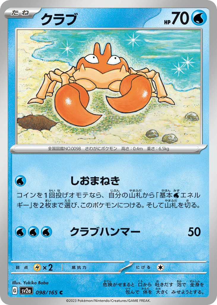 クラブ card front