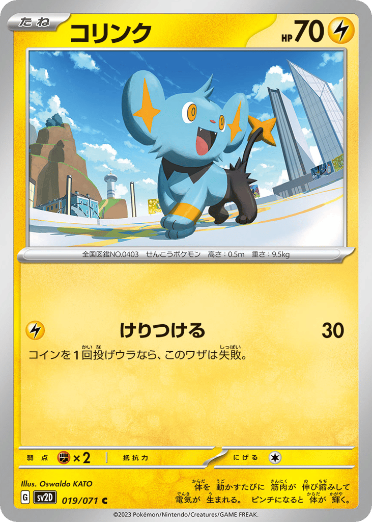 コリンク card front