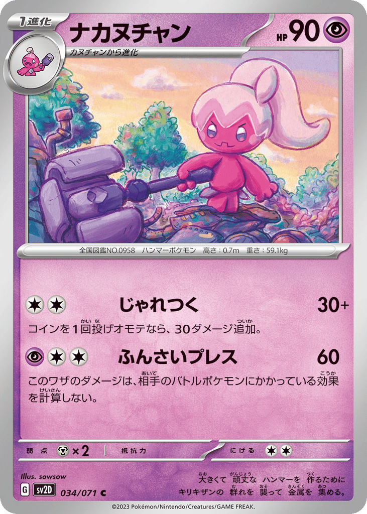 ナカヌチャン card front