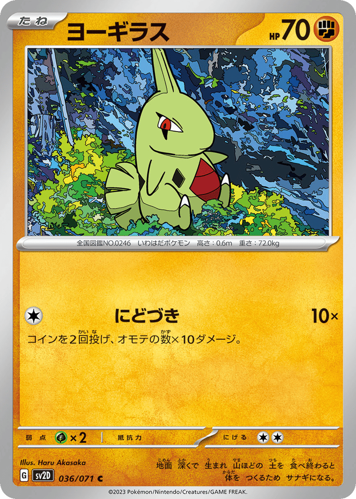 ヨーギラス card front