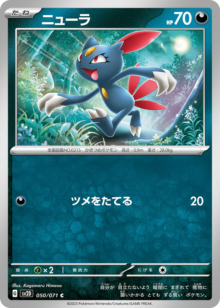 ニューラ card front