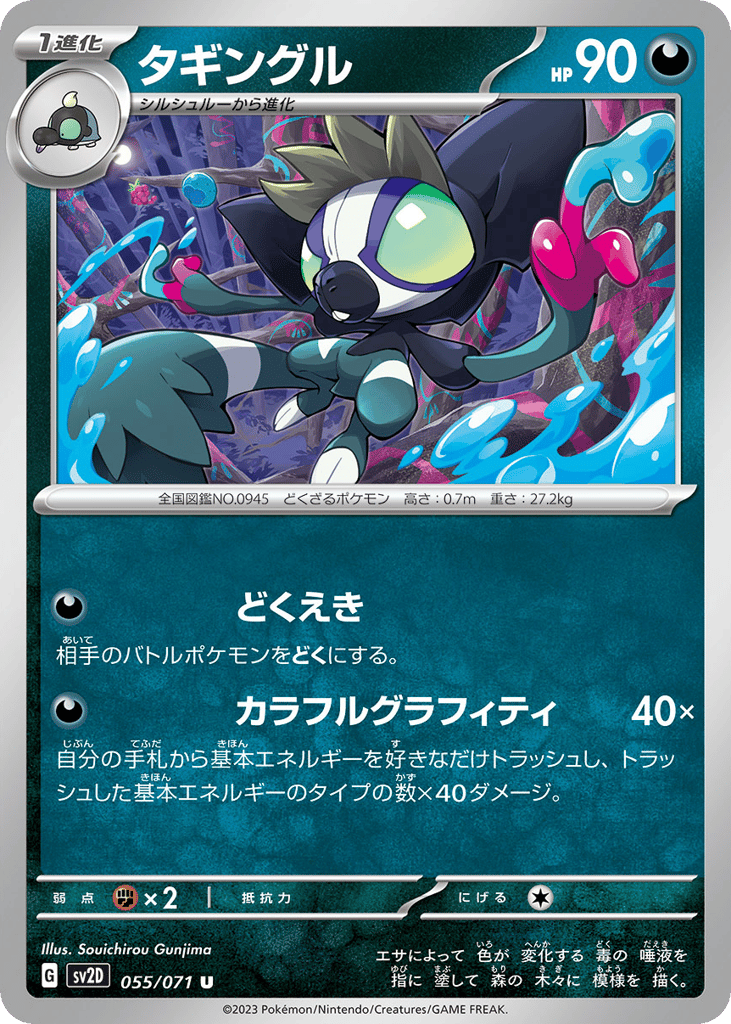 タギングル card front