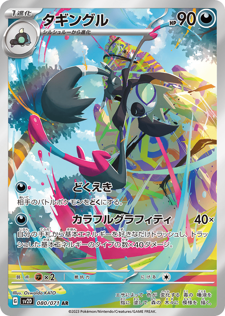 タギングル card front