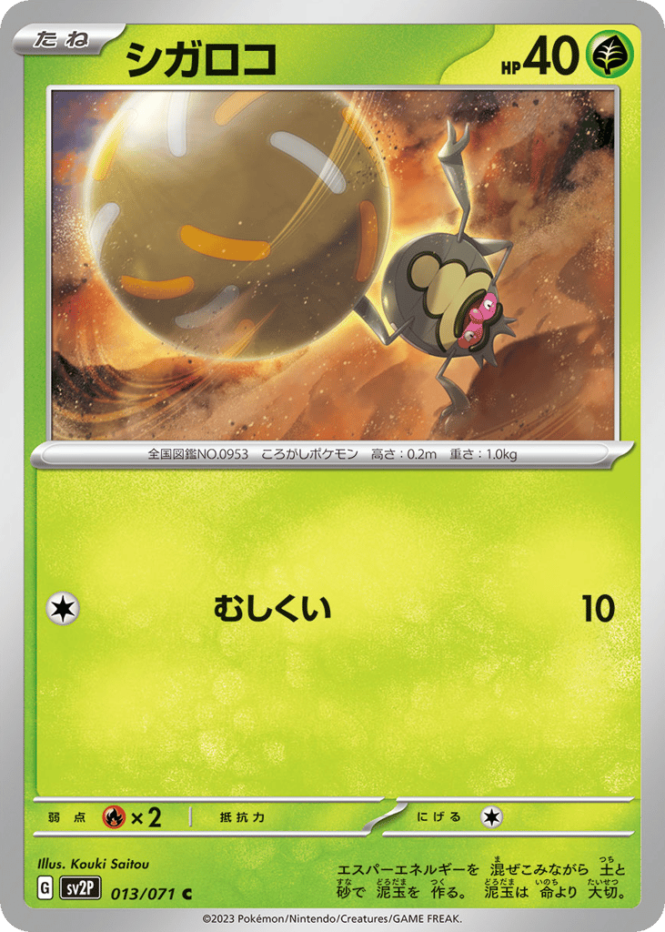 シガロコ card front