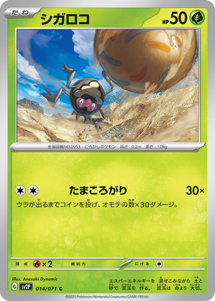 シガロコ card front