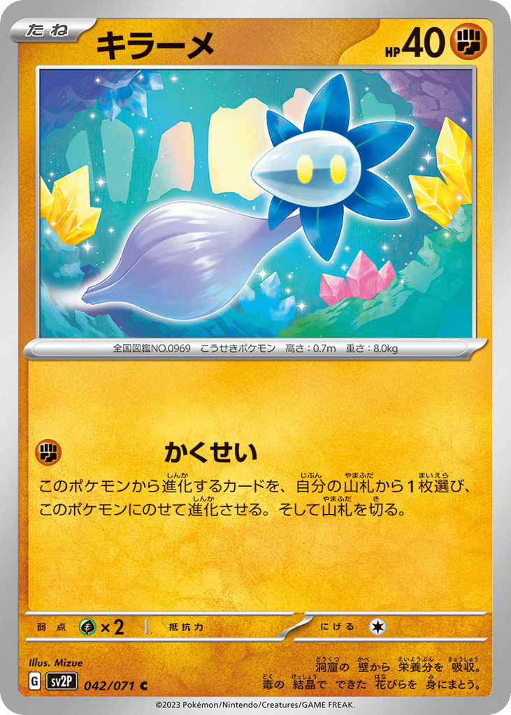 キラーメ card front