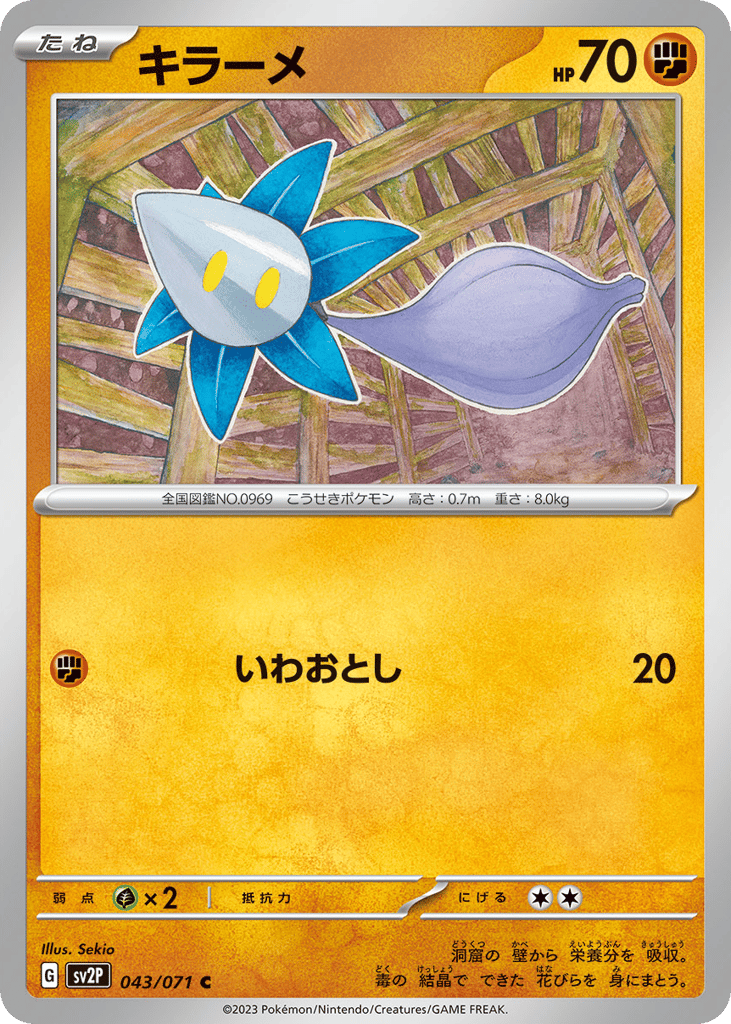 キラーメ card front