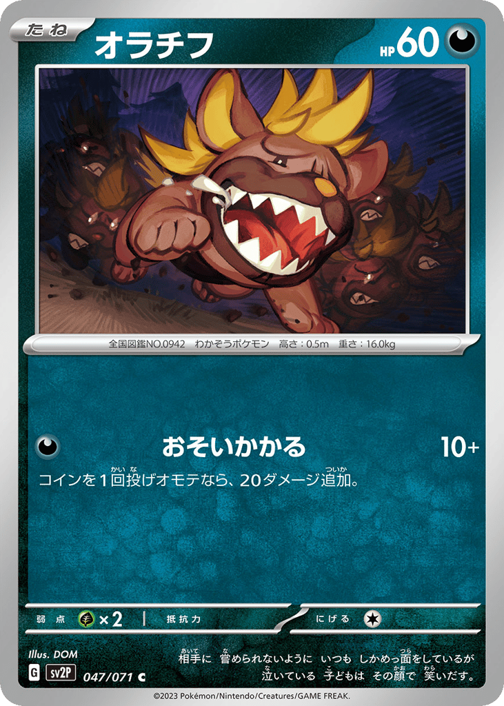 オラチフ card front