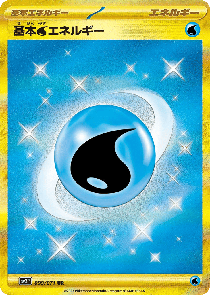 基本水エネルギー card front