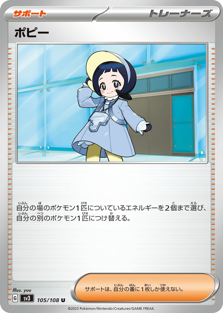 ポピー card front