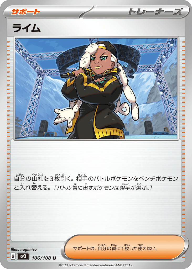 ライム card front