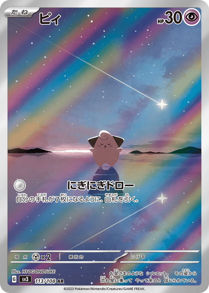 ピィ card front
