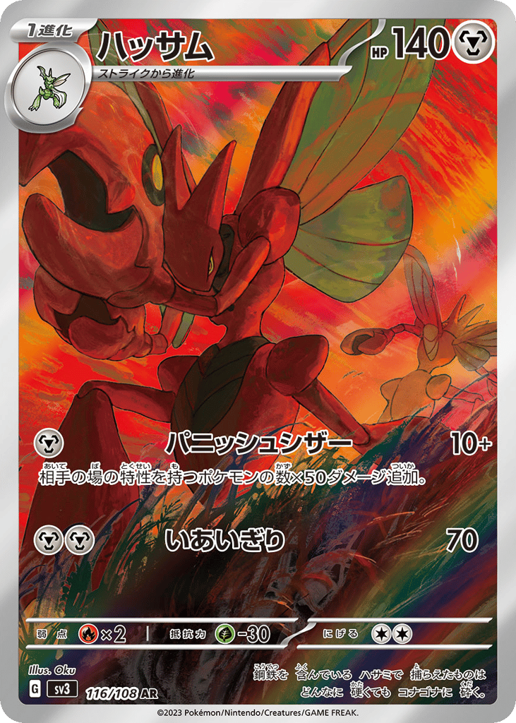 ハッサム card front