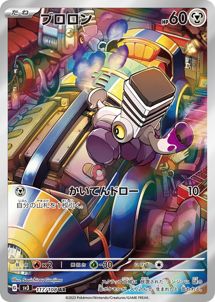 ブロロン card front