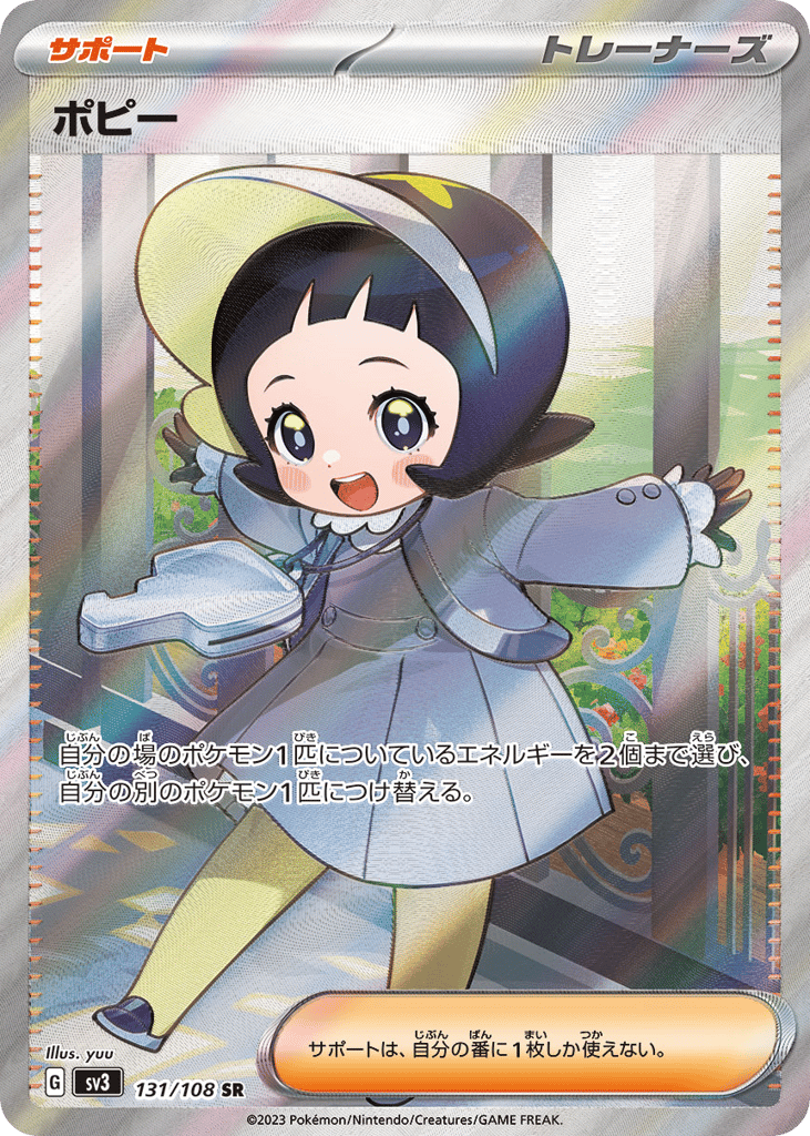 ポピー card front
