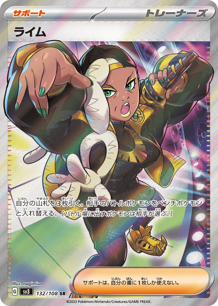ライム card front