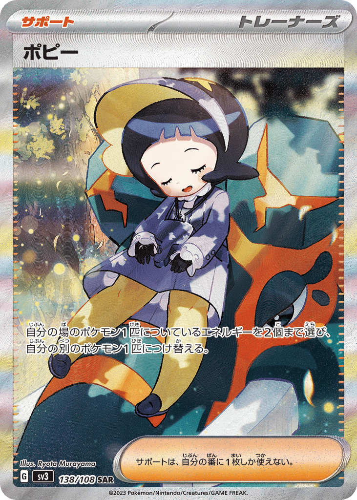 ポピー card front