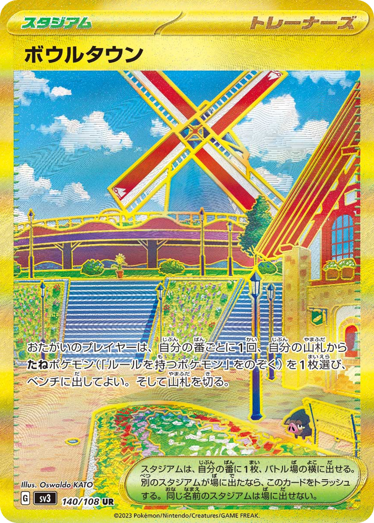 ボウルタウン card front