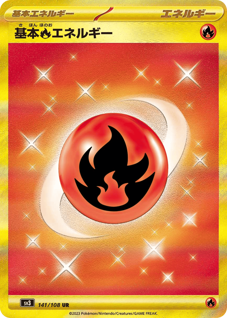 基本炎エネルギー card front