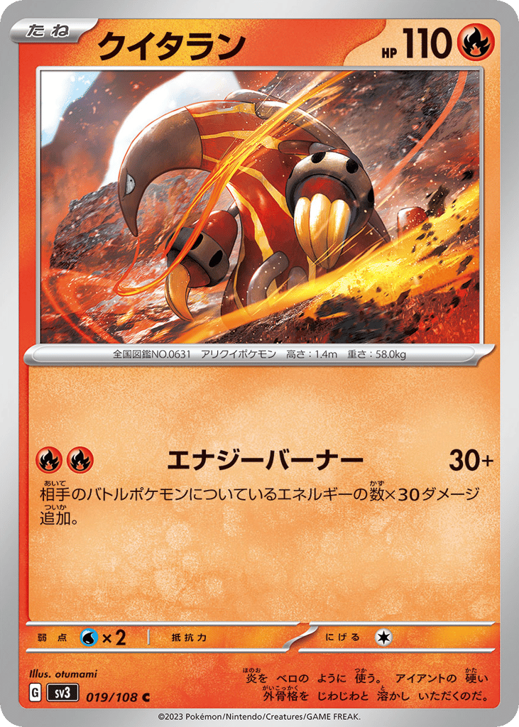 クイタラン card front