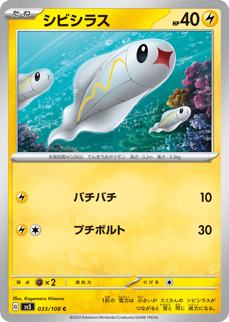 シビシラス card front