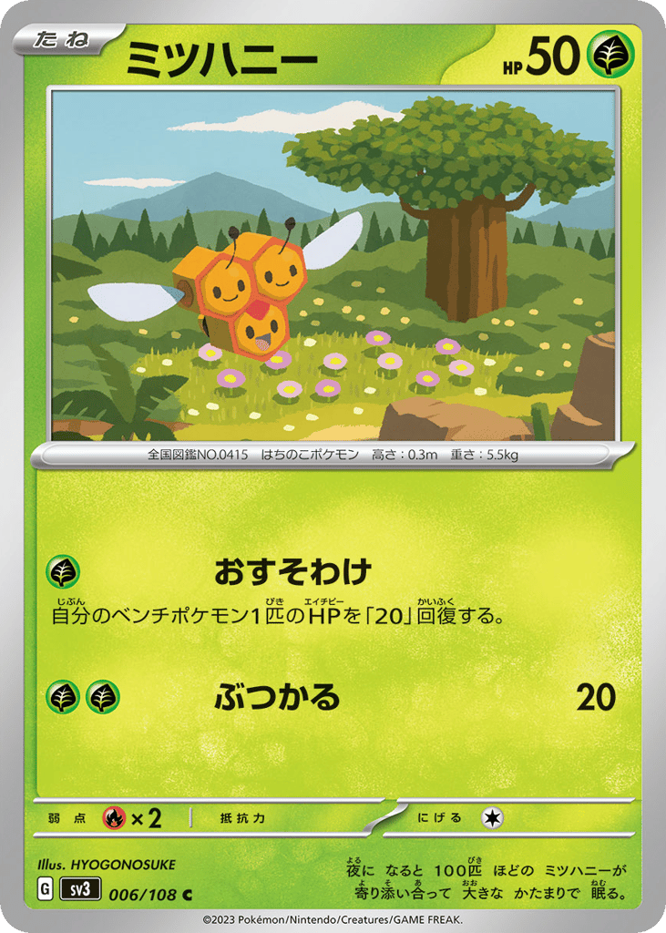 ミツハニー card front