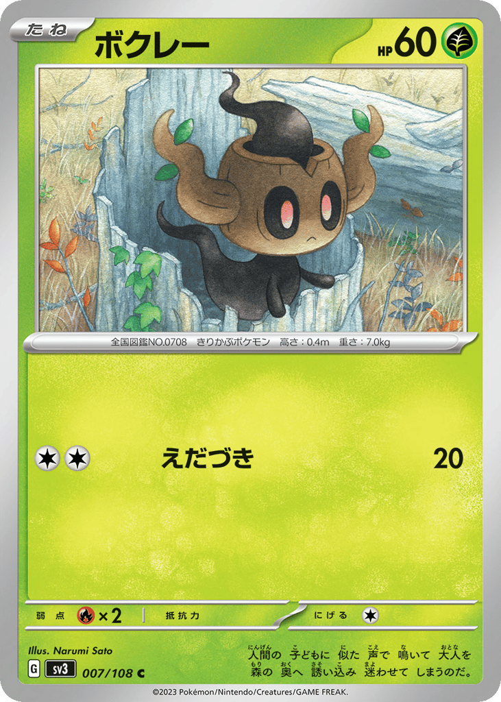 ボクレー card front