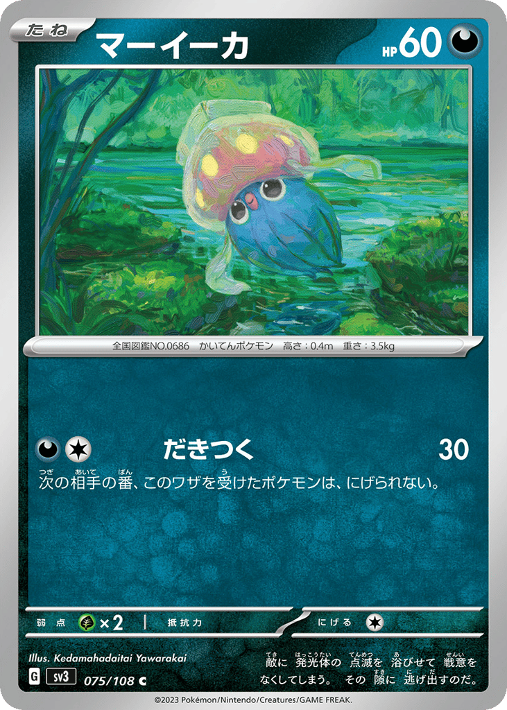 マーイーカ card front