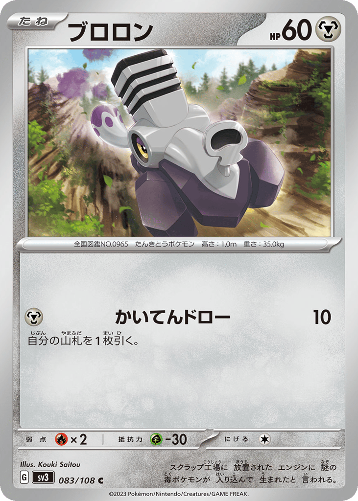 ブロロン card front