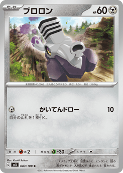 ブロロン