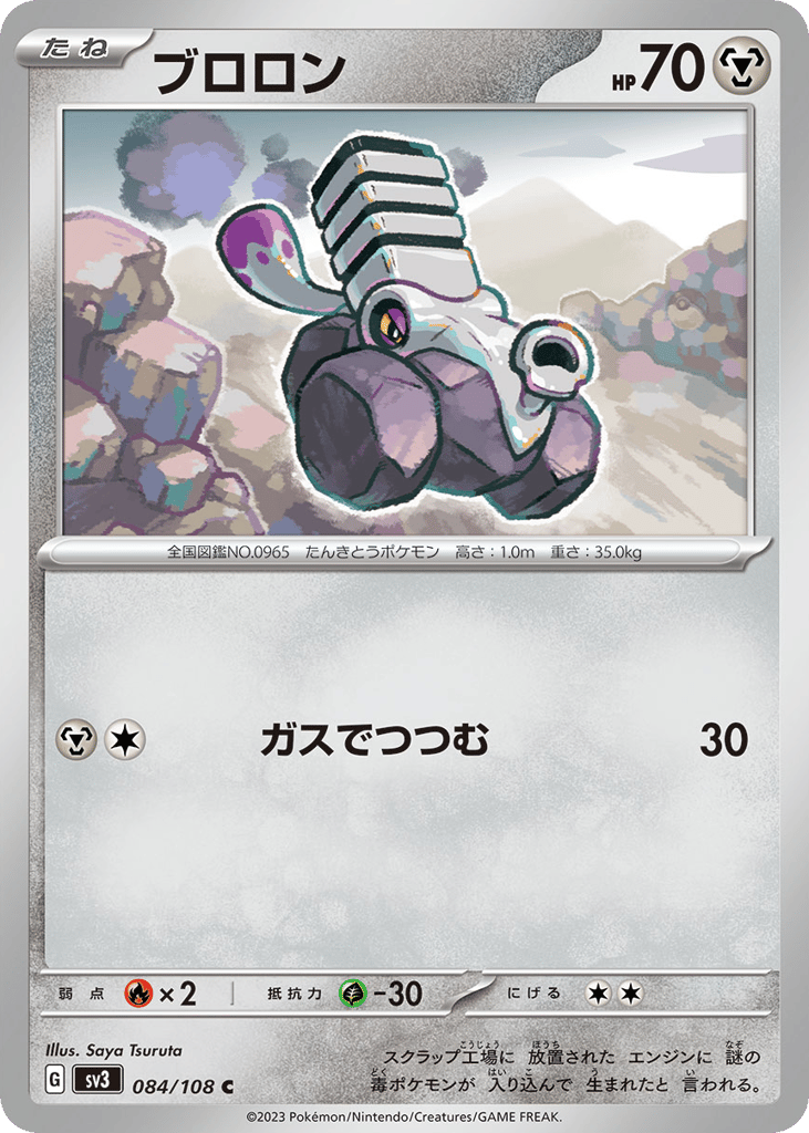 ブロロン card front