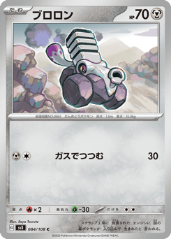 ブロロン