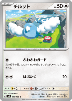 チルット