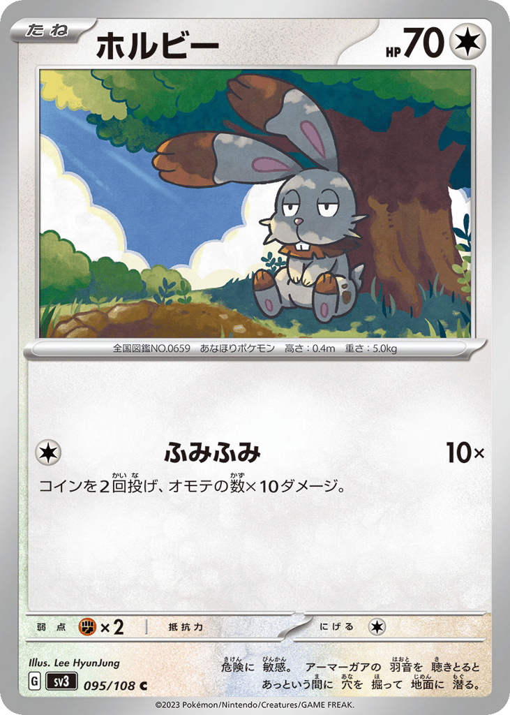 ホルビー card front